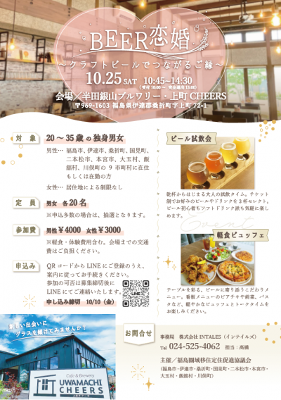 チラシ