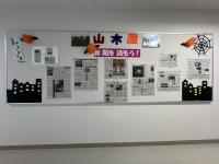 掲示