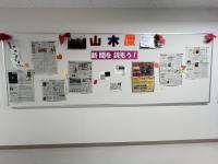 図書室前の掲示