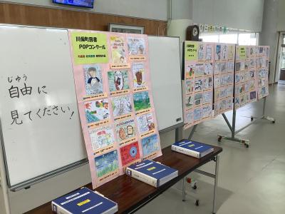 図書POPコンクールの展示