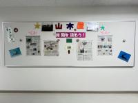 図書室前掲示