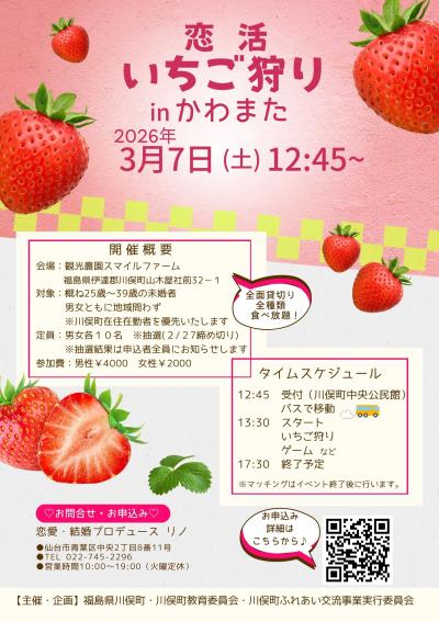 ふれあいチラシ