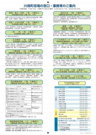 案内ダウンロード