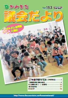 第153号その1