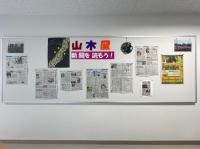 図書室前の掲示