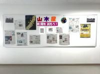 図書室前の掲示