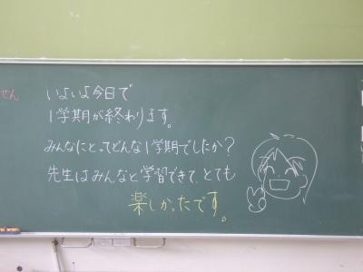 授業