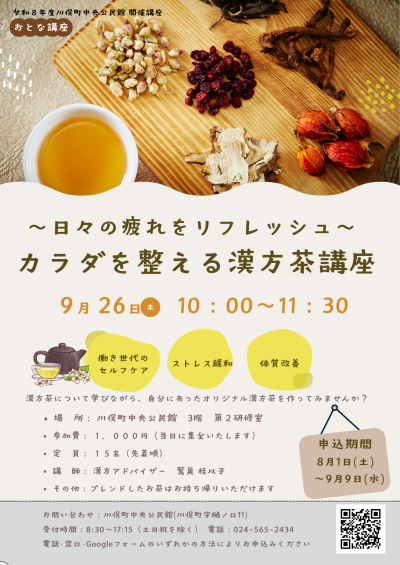 チラシ