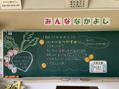 授業
