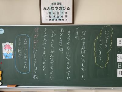 授業