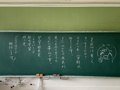 授業