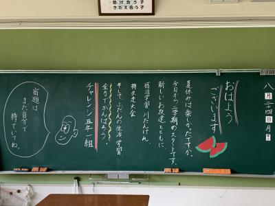 授業