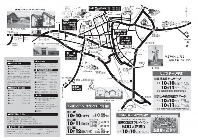 会場案内図