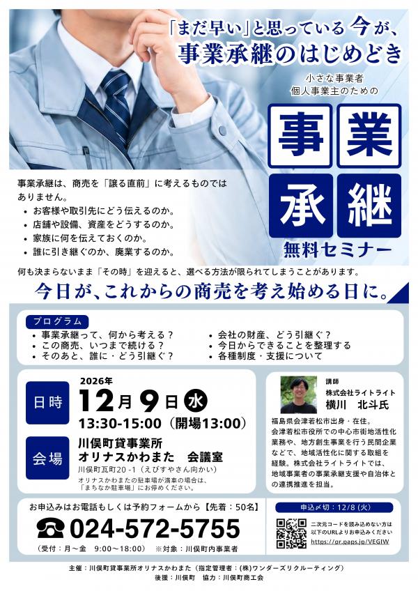 チラシ
