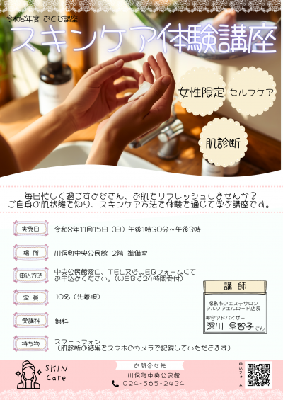 チラシ