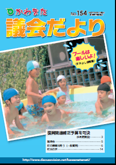 154号その１