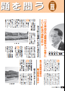 議会だより第155号②