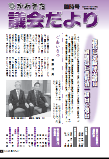 臨時号