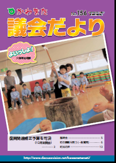 第156号表紙