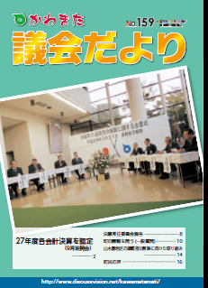 第159号表紙