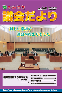 第160号表紙