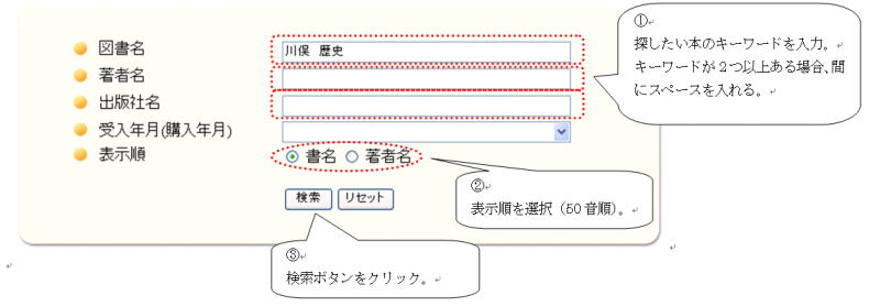 画像：本の探し方１