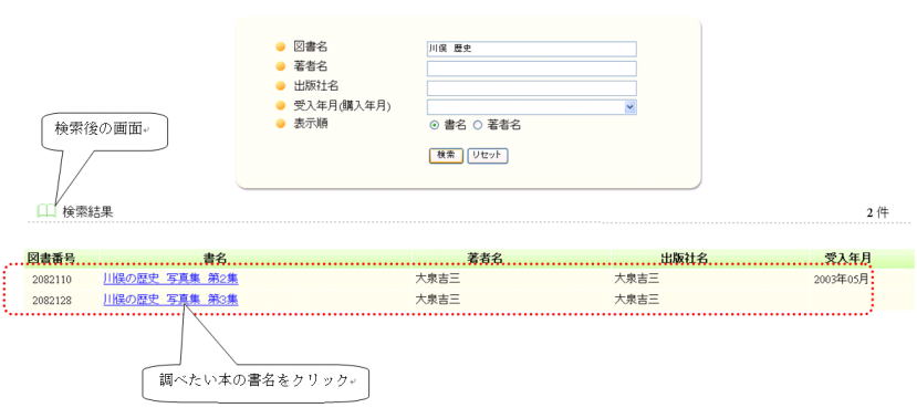画像：本の探し方２