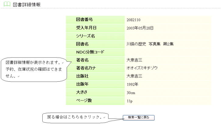 画像：本の探し方３