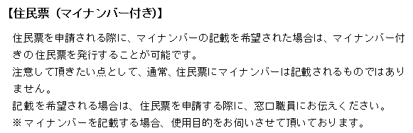 住民票