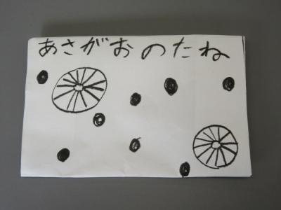 あさがお