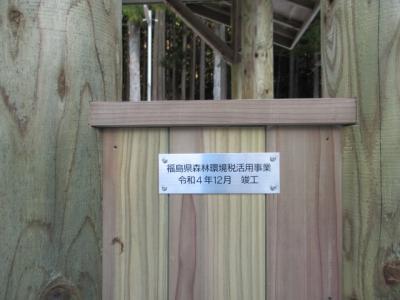 東屋完成