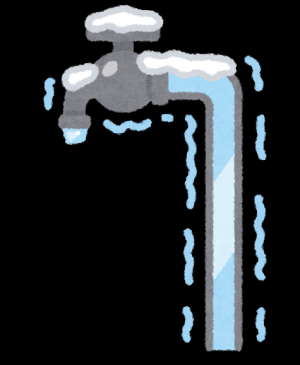 水道管凍結防止