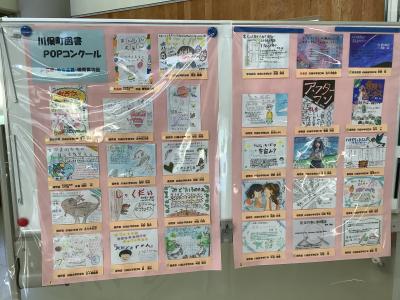 町POPコンクール受賞作品展示