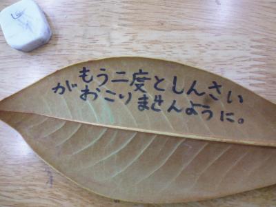 じろはったん授業