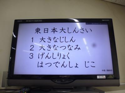 震災講話１