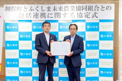 包括連携協定について