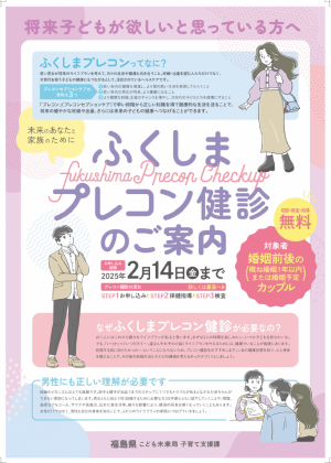 プレコン1