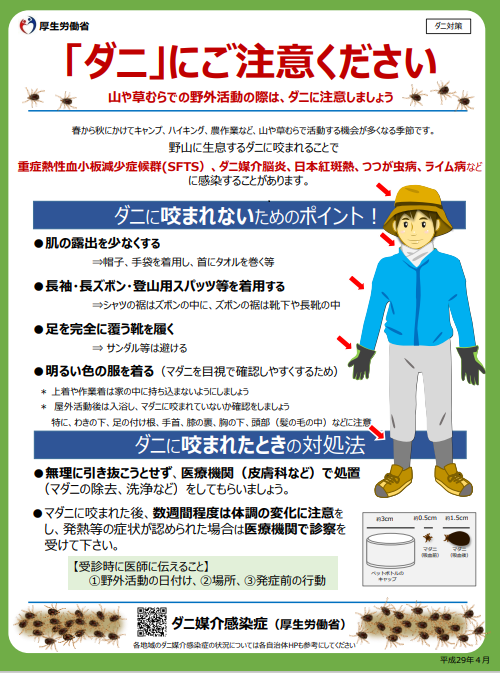 マダニ