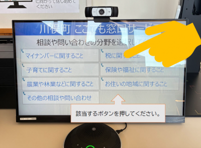 ここまどメニュー画面